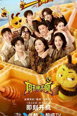快乐向前冲 综艺 2025