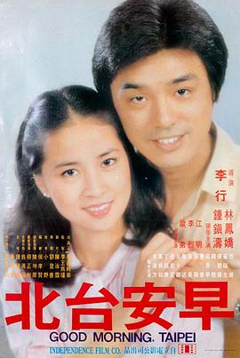 城南旧事 电影 1983 中国